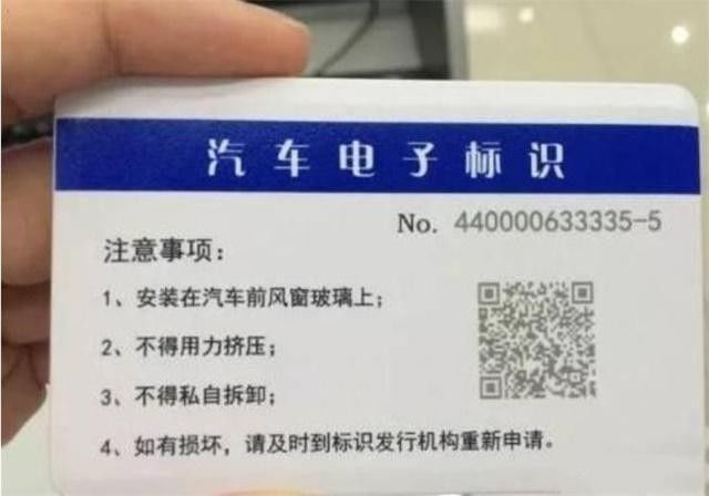 電子車牌2018年全面實(shí)行！如不辦理將受到懲罰